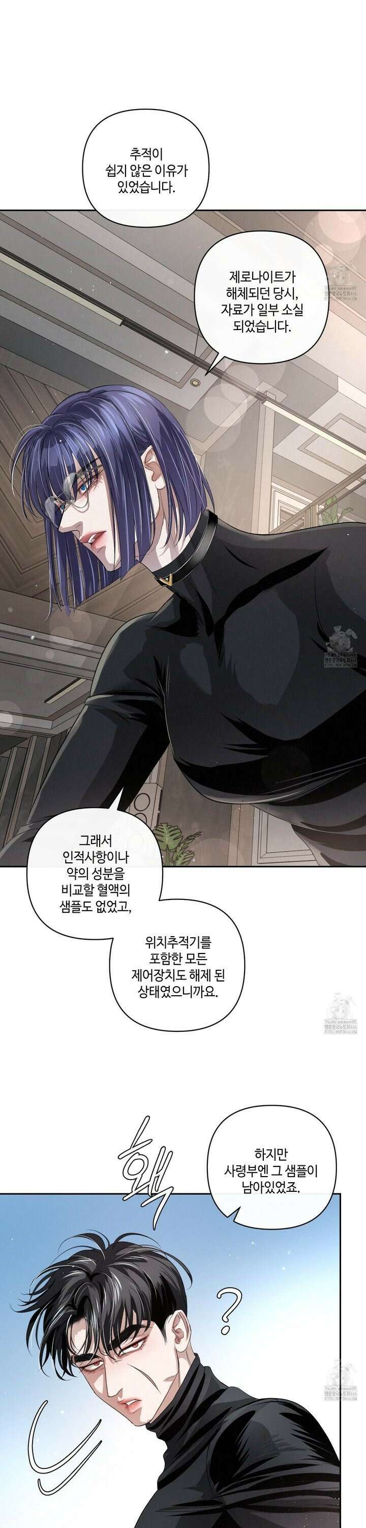 피보다 진한 가이드 37화 8