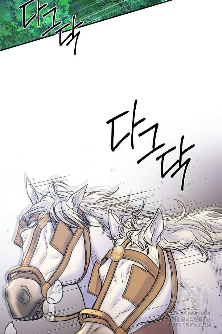 달아날 수 없게 만들어 60화 3