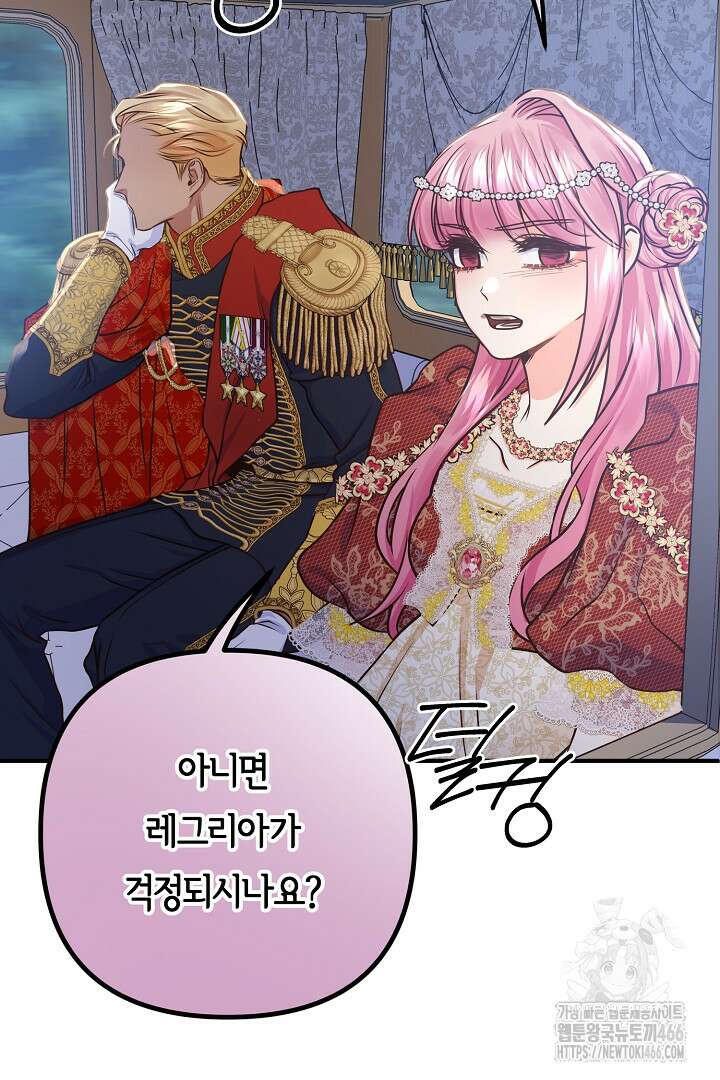 달아날 수 없게 만들어 60화 7