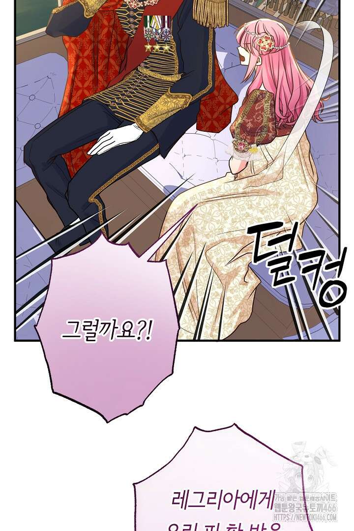 달아날 수 없게 만들어 60화 10