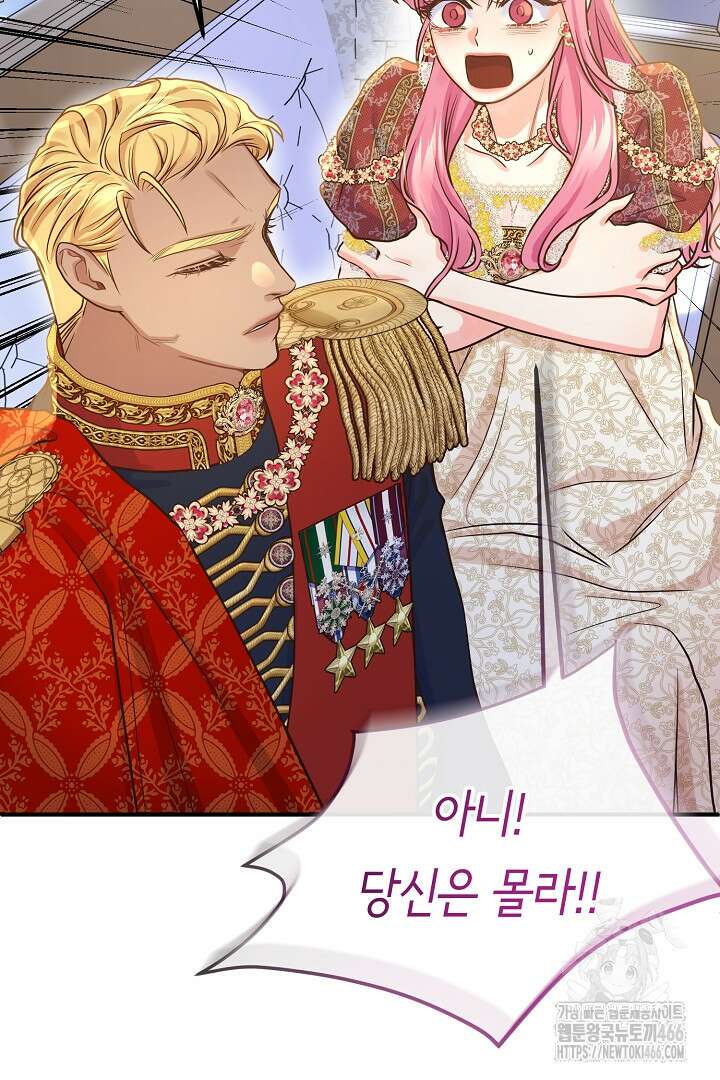 달아날 수 없게 만들어 60화 33