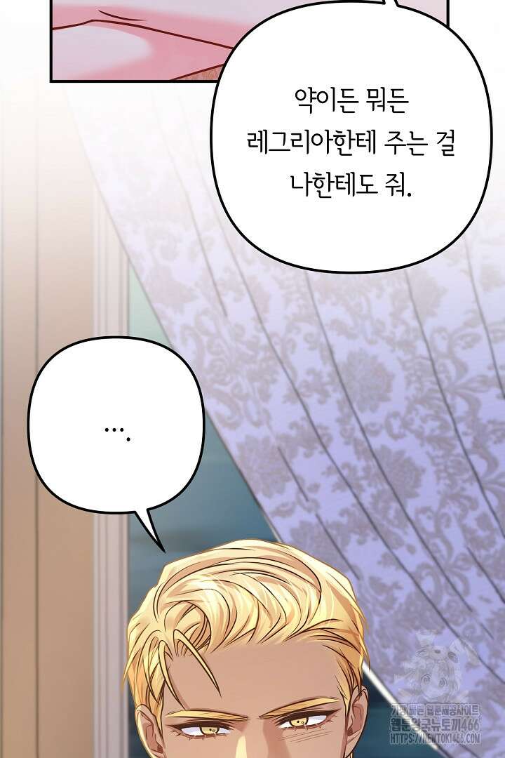 달아날 수 없게 만들어 60화 42