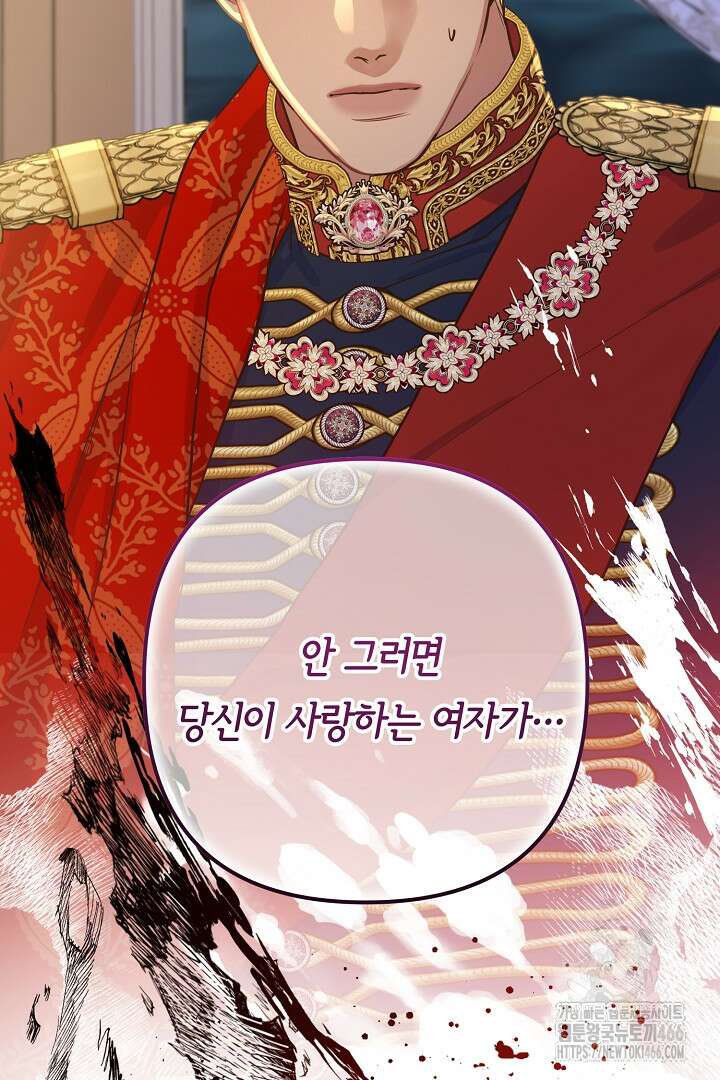 달아날 수 없게 만들어 60화 43