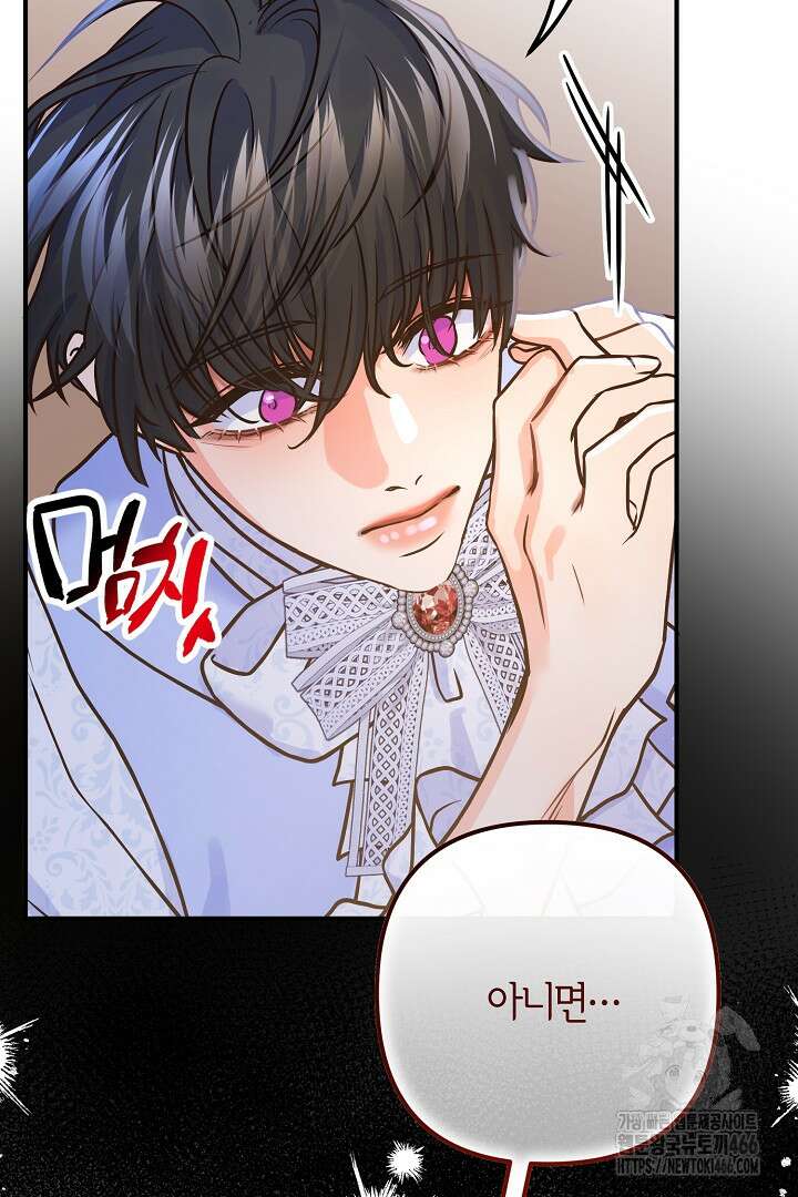 달아날 수 없게 만들어 60화 58