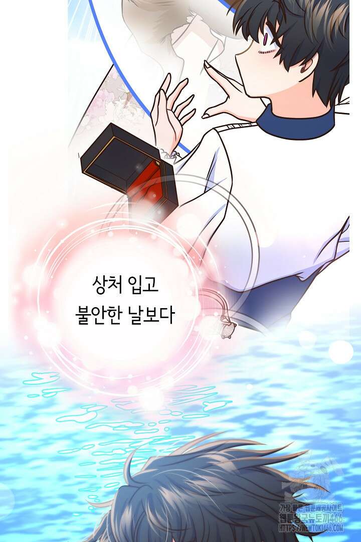 달아날 수 없게 만들어 60화 67
