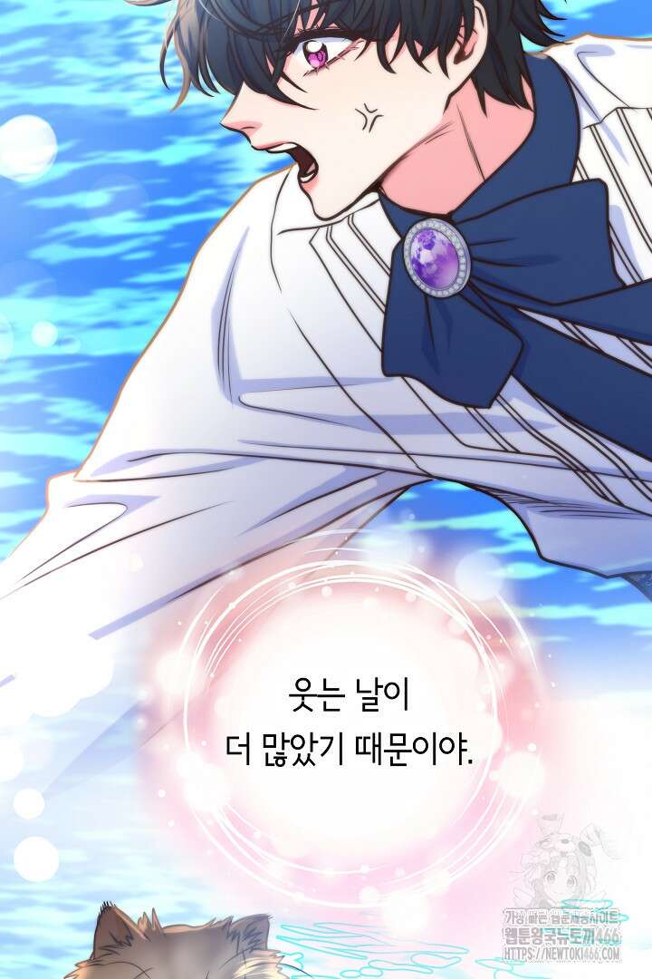 달아날 수 없게 만들어 60화 68