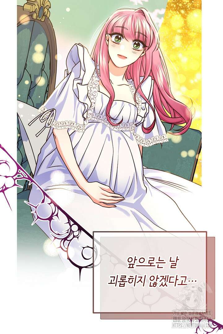 달아날 수 없게 만들어 60화 75