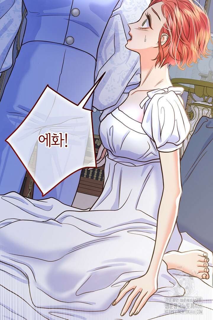 달아날 수 없게 만들어 60화 81