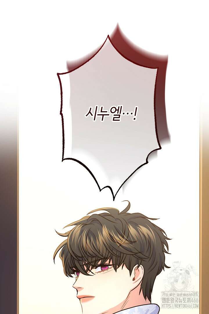 달아날 수 없게 만들어 60화 87