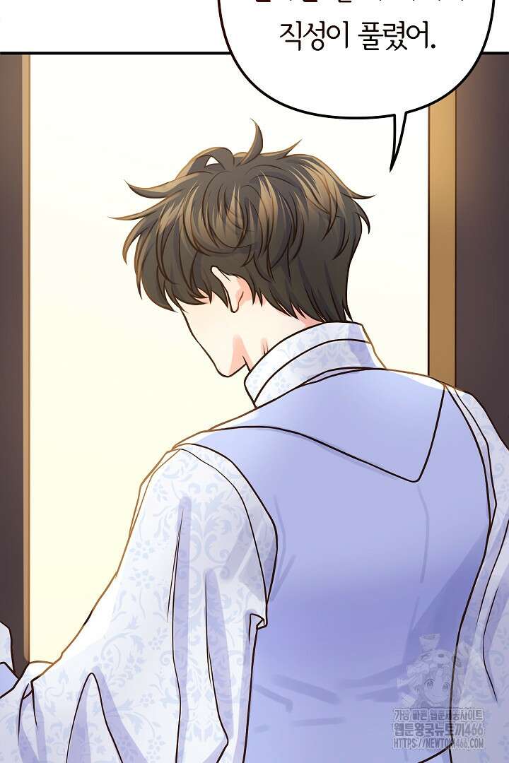 달아날 수 없게 만들어 60화 92