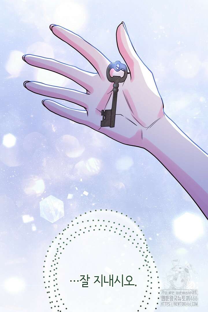 달아날 수 없게 만들어 60화 109