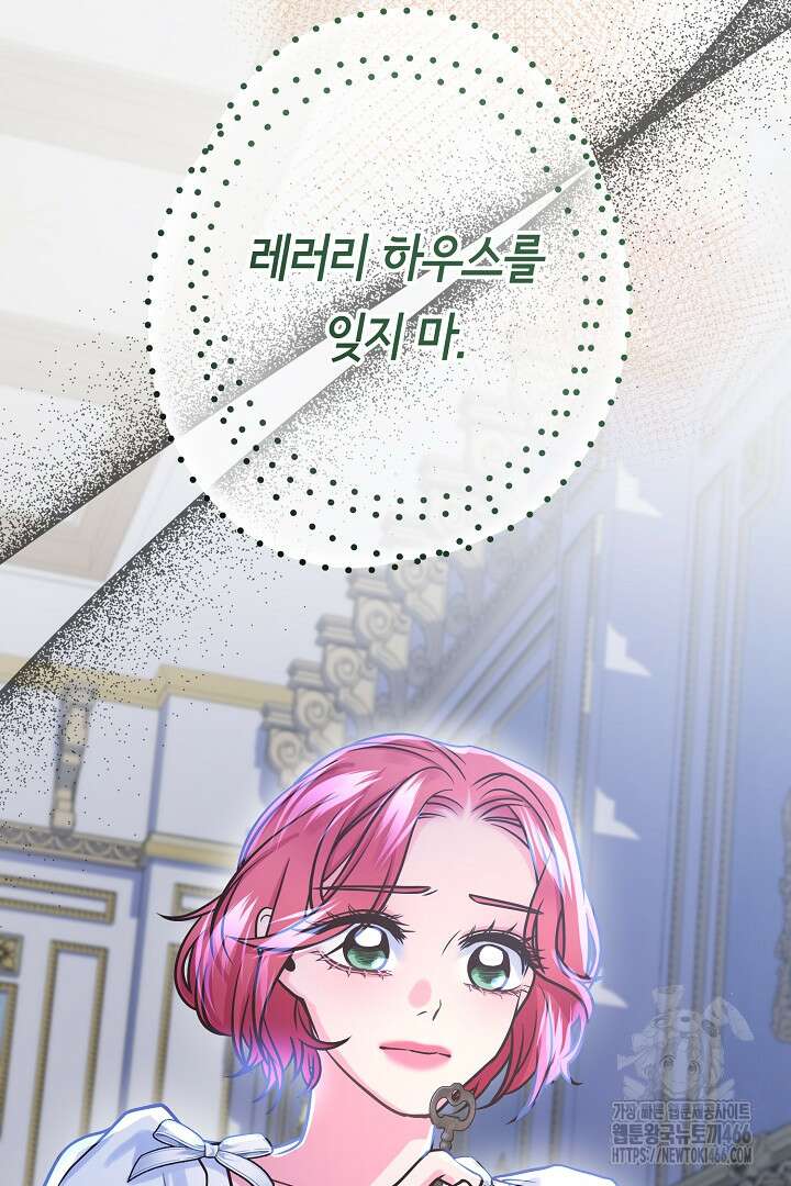 달아날 수 없게 만들어 60화 115