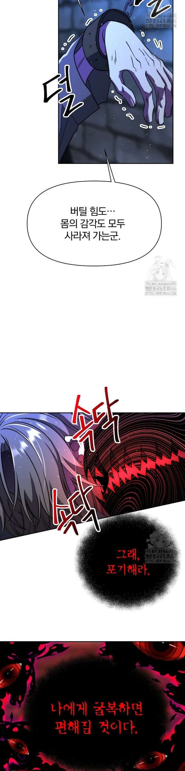 회귀로 초월하는 대마도사 130화 2