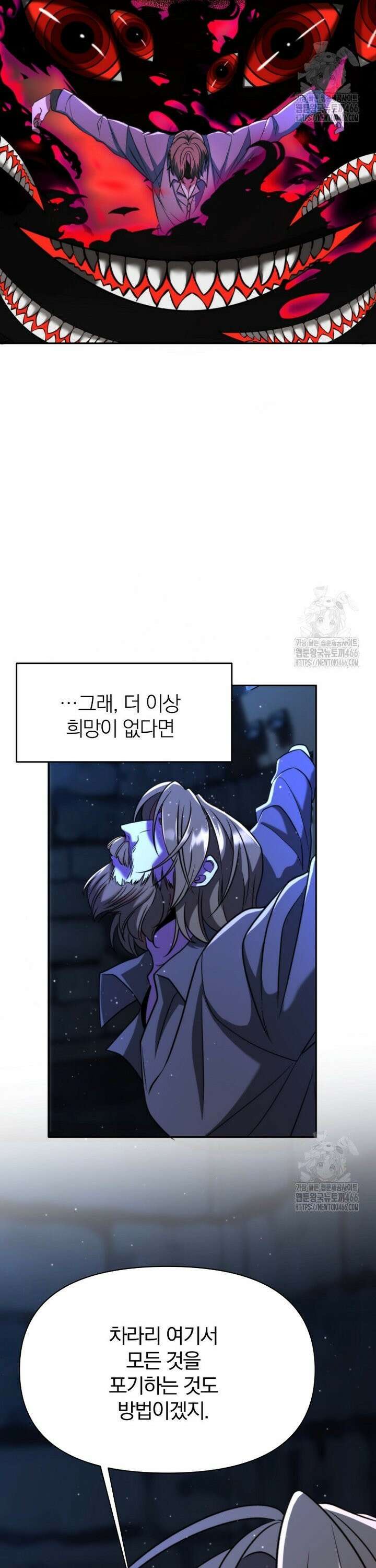 회귀로 초월하는 대마도사 130화 3