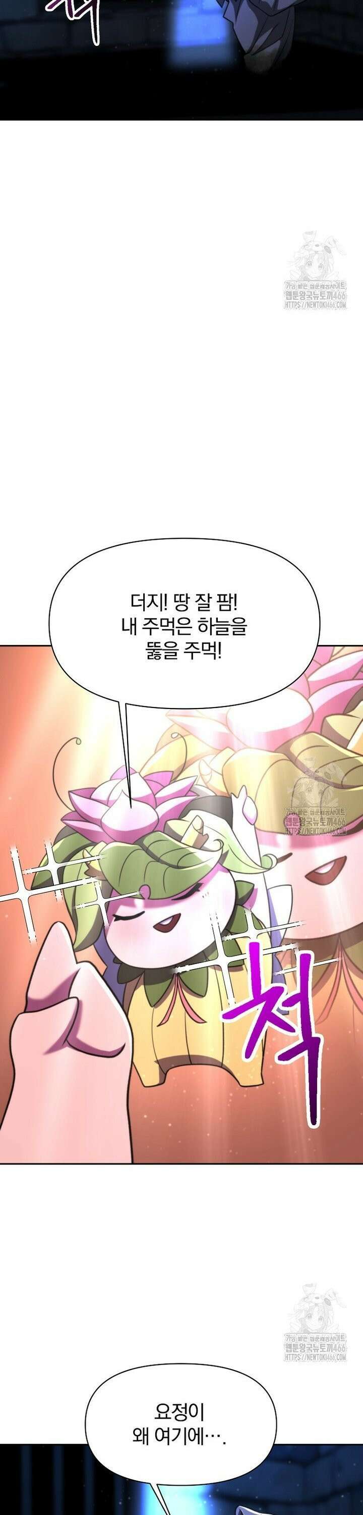 회귀로 초월하는 대마도사 130화 6