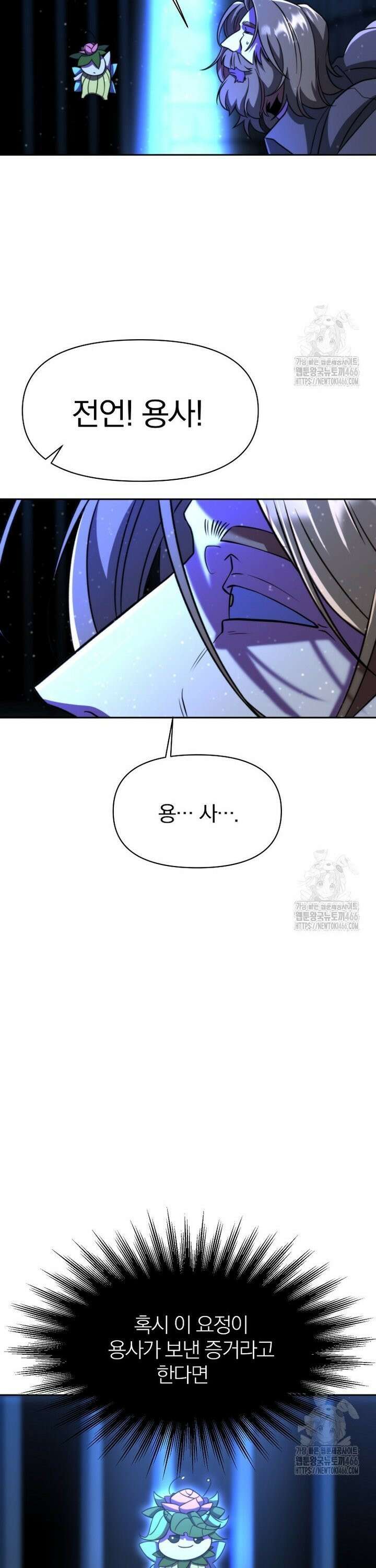 회귀로 초월하는 대마도사 130화 7