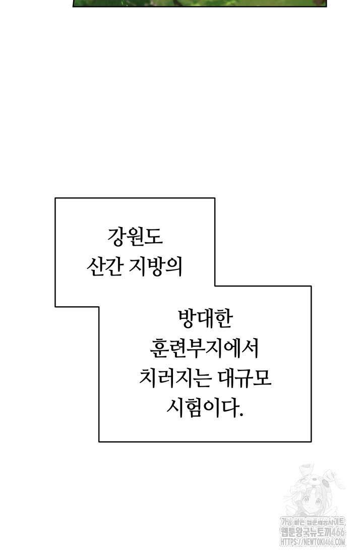 신화 속 대마법사의 재림 31화 13