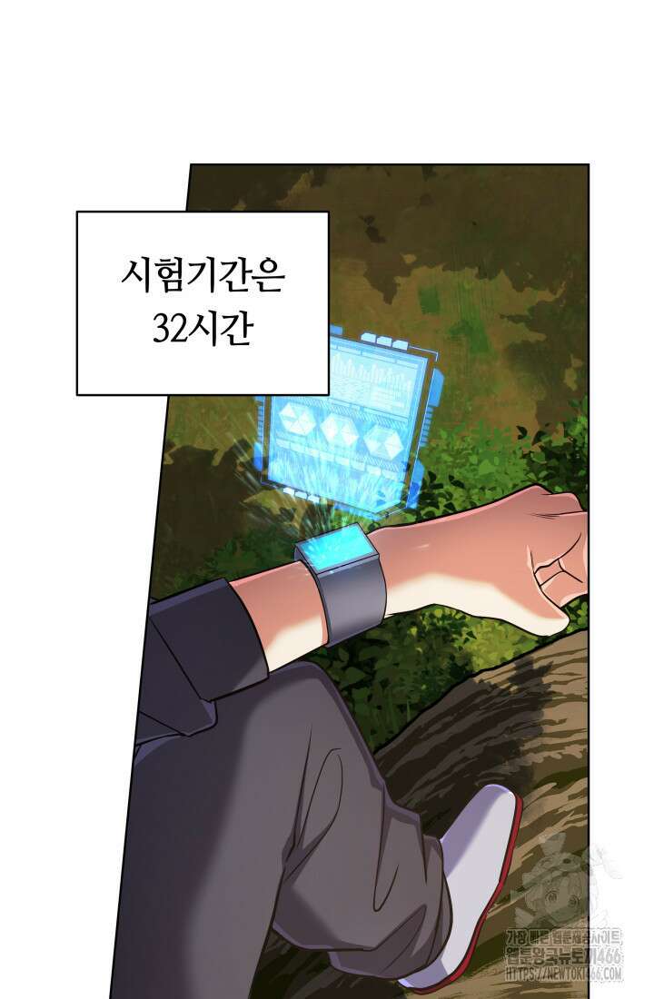 신화 속 대마법사의 재림 31화 14