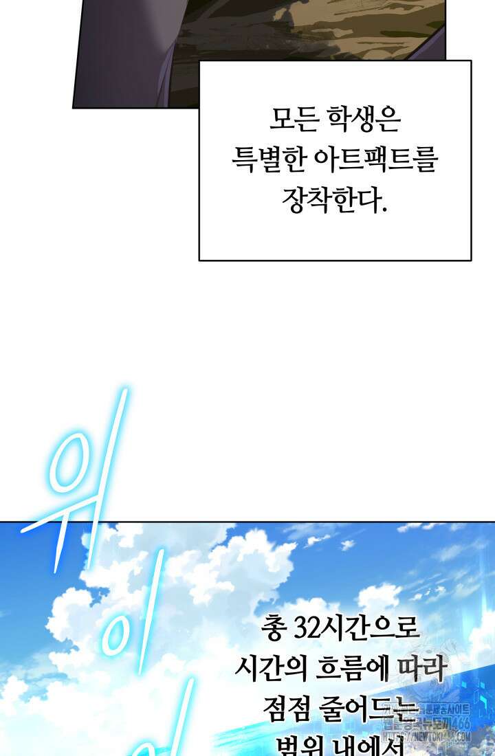신화 속 대마법사의 재림 31화 15