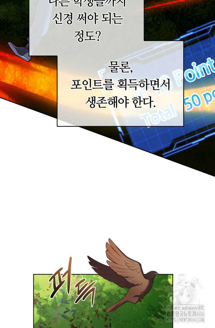 신화 속 대마법사의 재림 31화 20