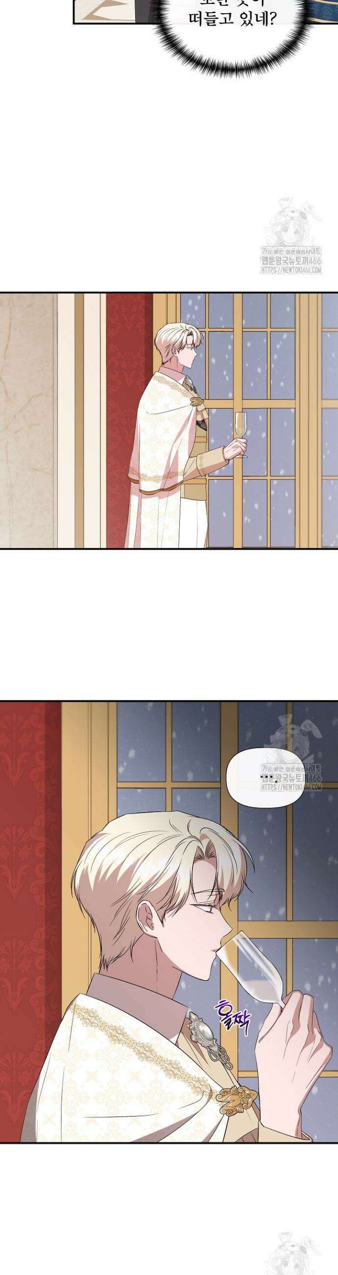 신데렐라는 내가 아니었다 외전 3화 2