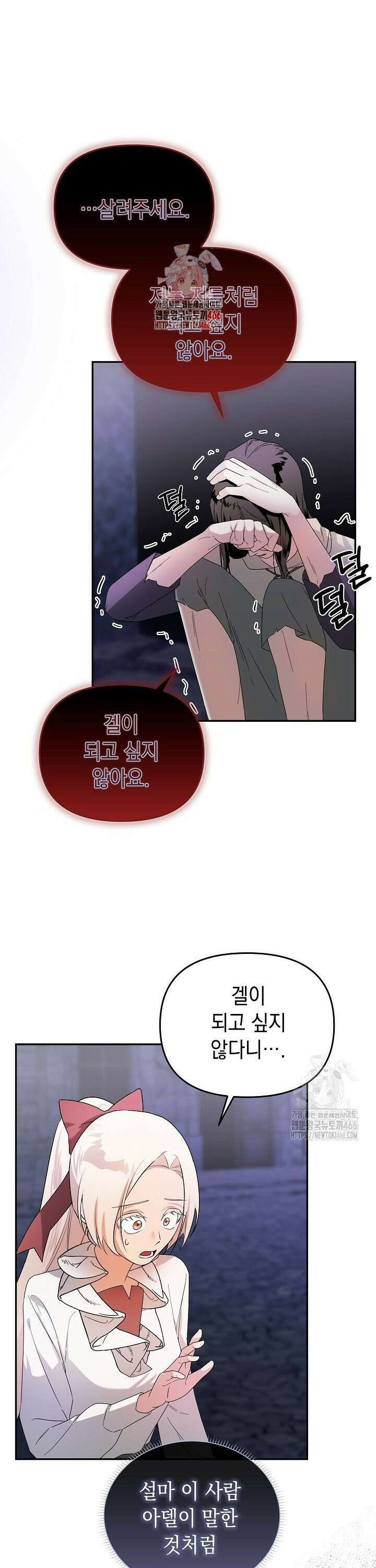 구원자의 요리법 42화 1