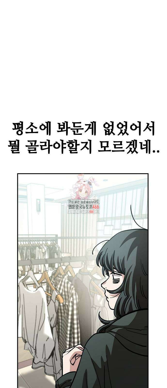 무직백수 계백순 140화 1