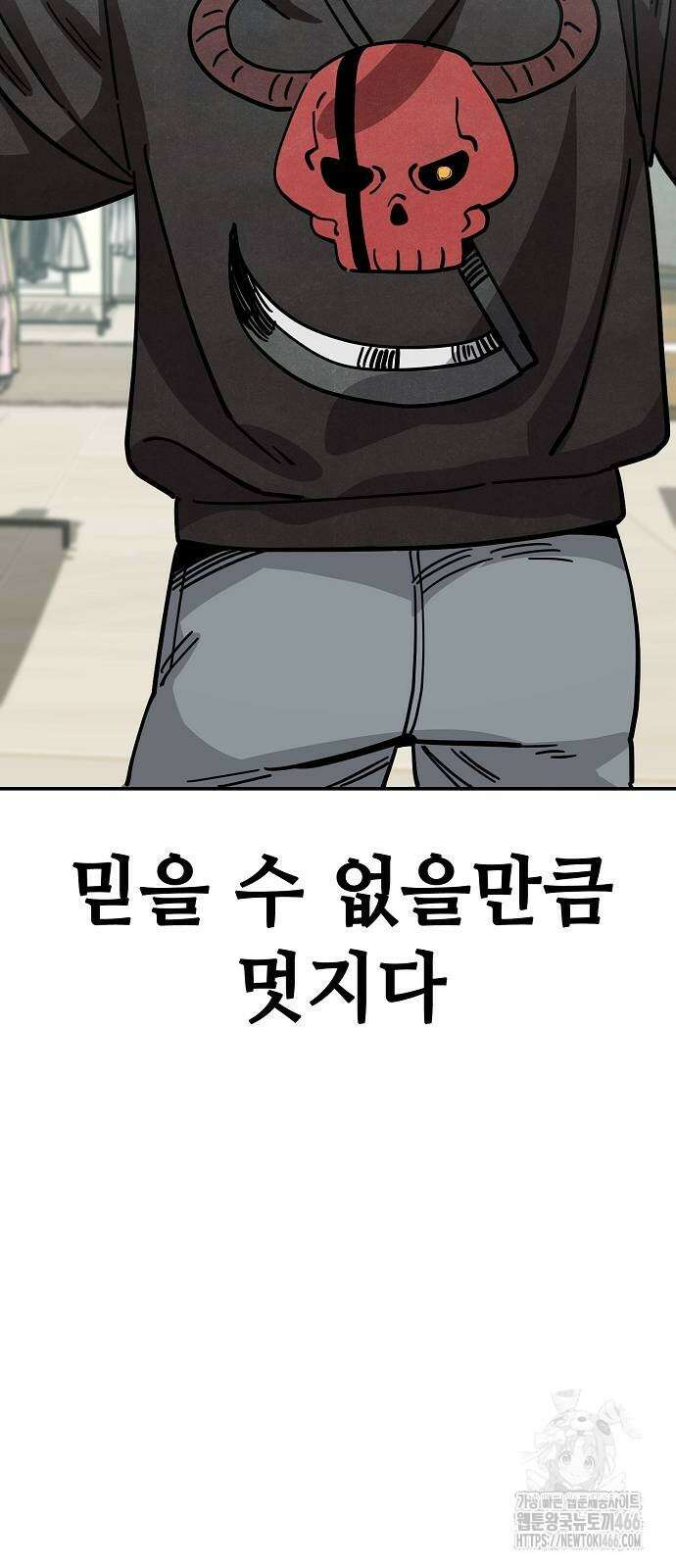 무직백수 계백순 140화 6