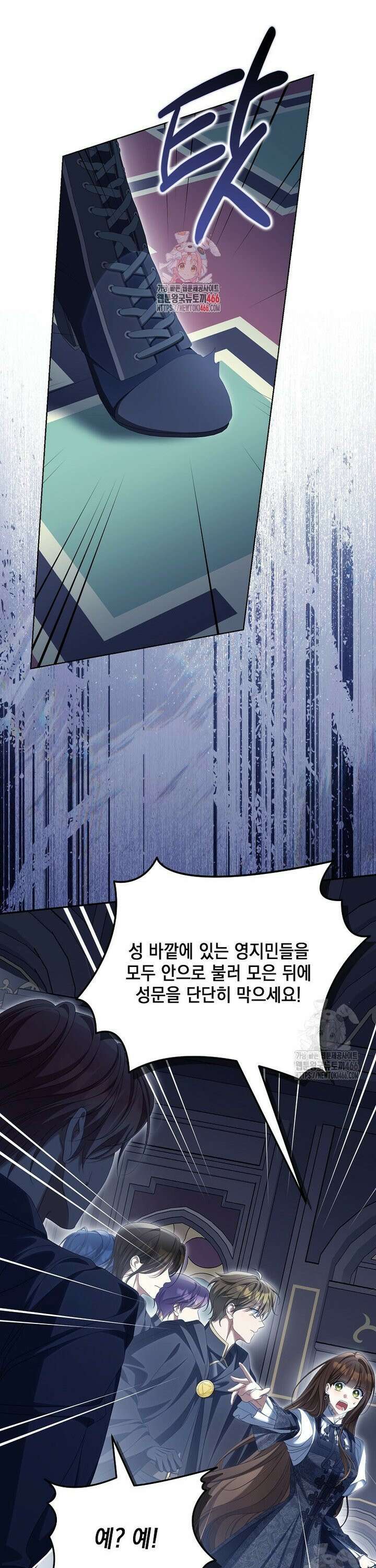 가짜 아내에게 왜 집착하세요? 70화 1