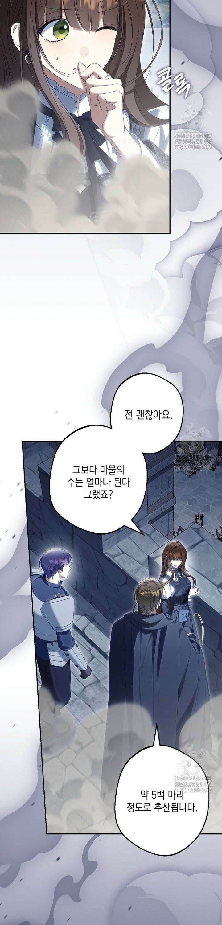 가짜 아내에게 왜 집착하세요? 70화 5