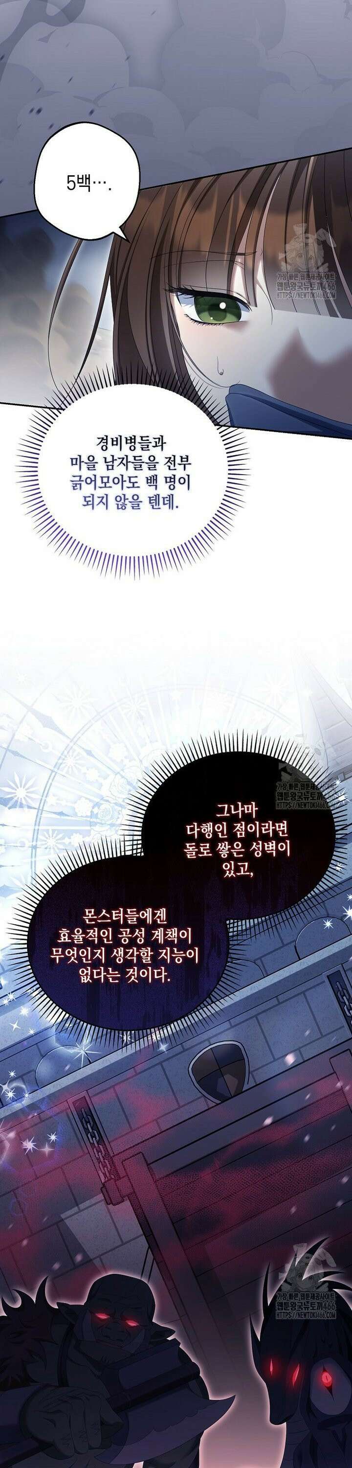 가짜 아내에게 왜 집착하세요? 70화 6