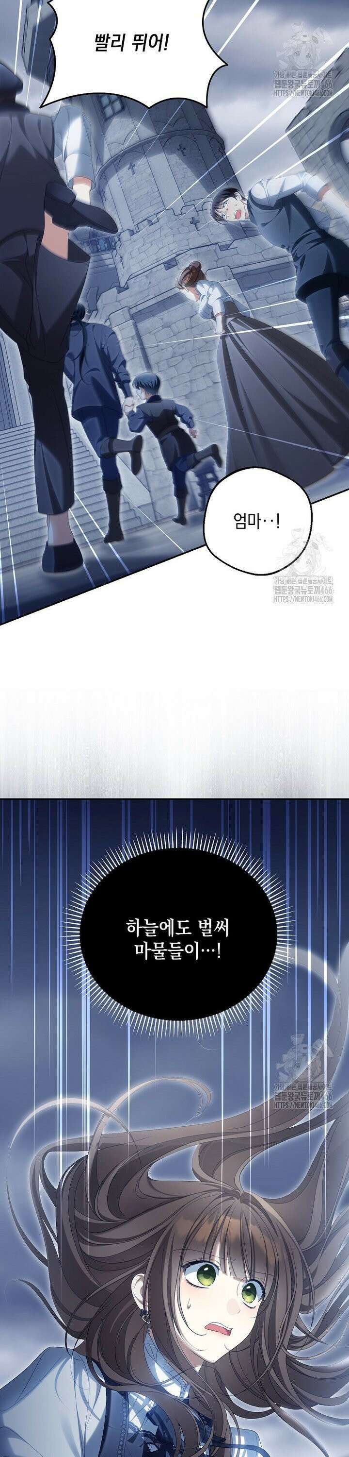 가짜 아내에게 왜 집착하세요? 70화 11