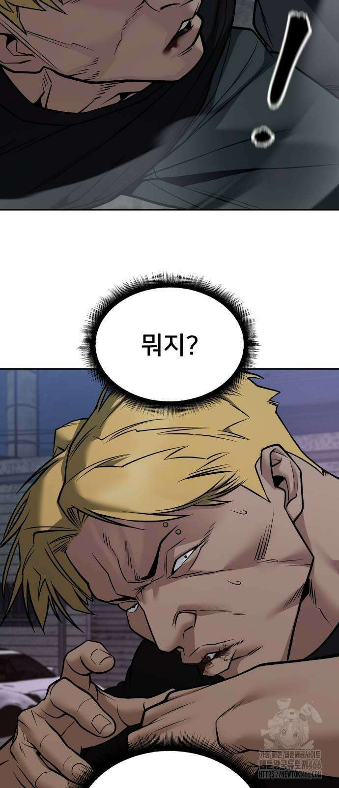 일진담당일진 118화 8