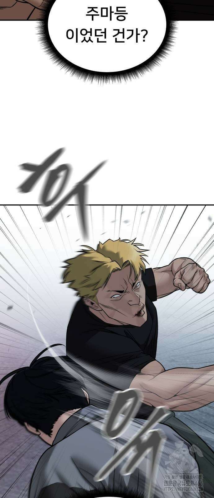 일진담당일진 118화 9