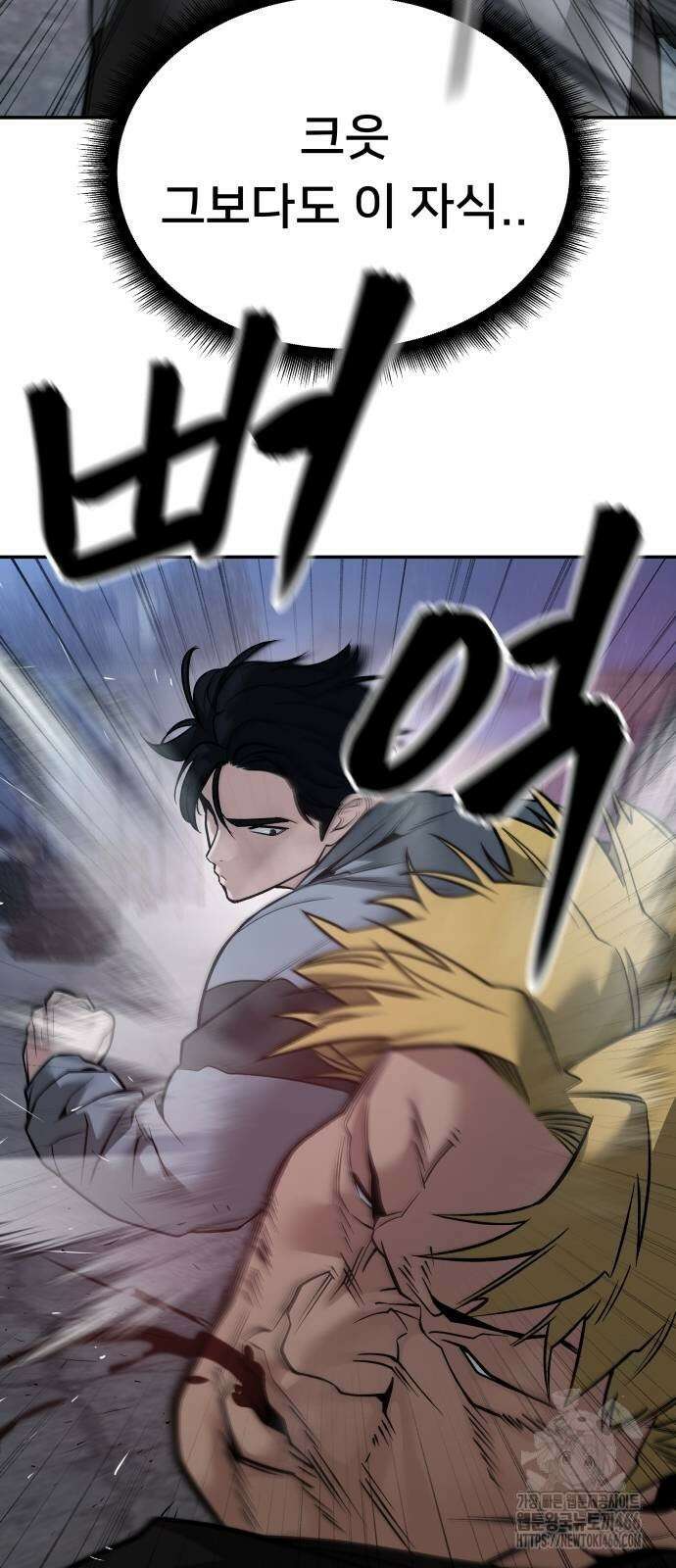 일진담당일진 118화 10
