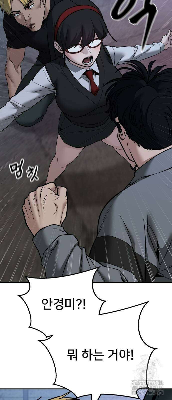 일진담당일진 118화 16