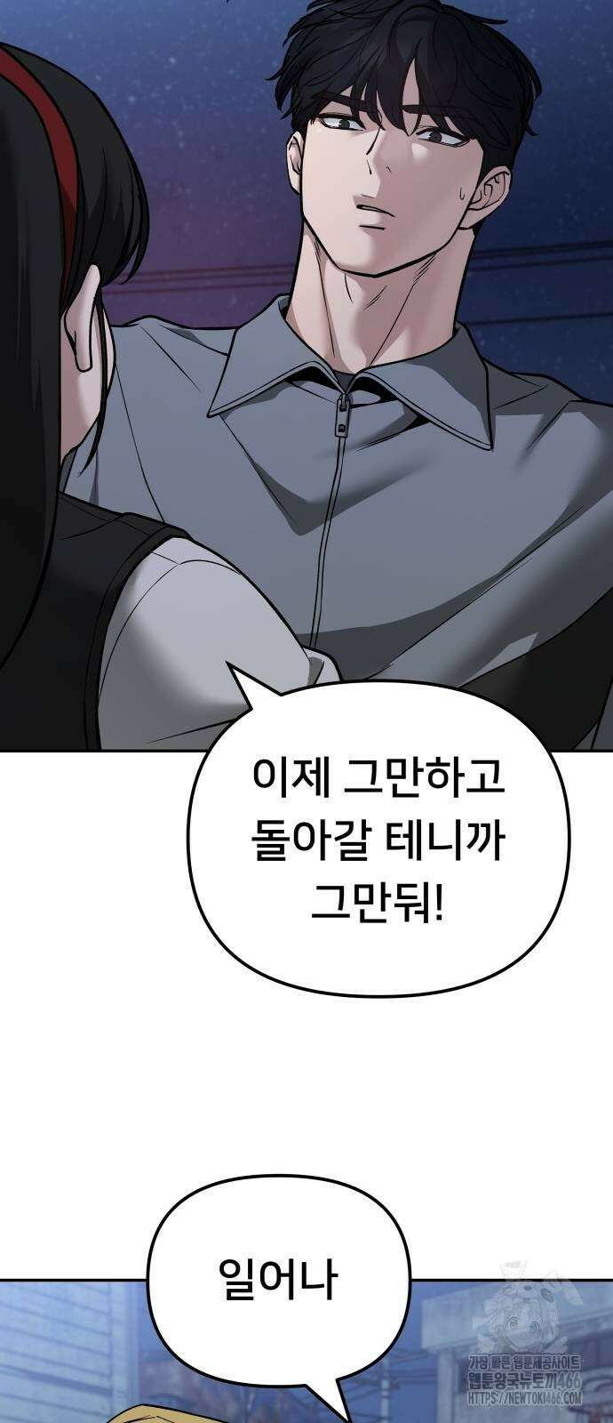 일진담당일진 118화 18