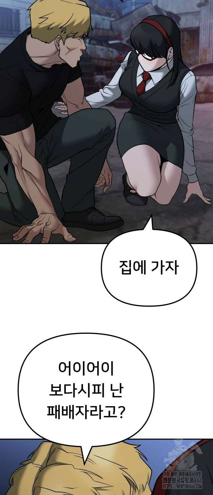 일진담당일진 118화 19