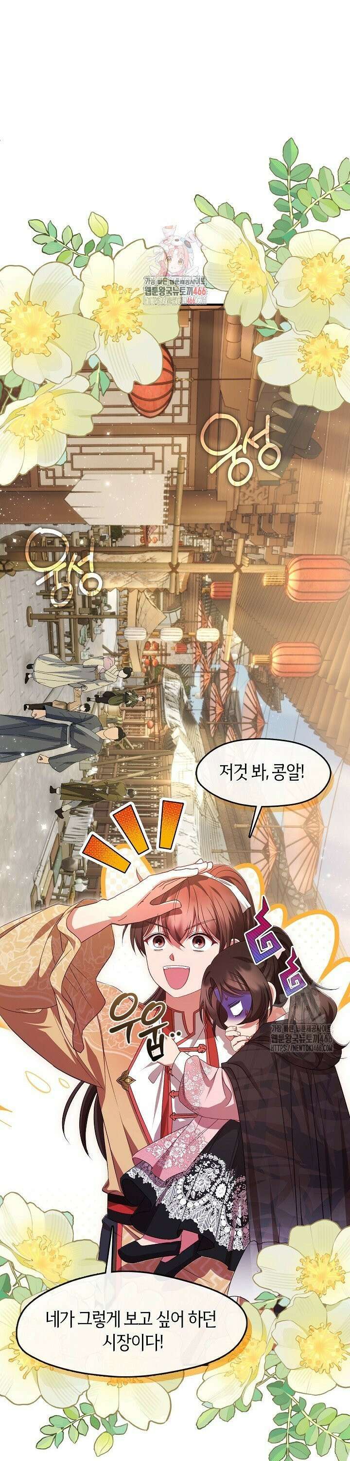 무림최강 남궁세가 막내딸입니다 32화 1
