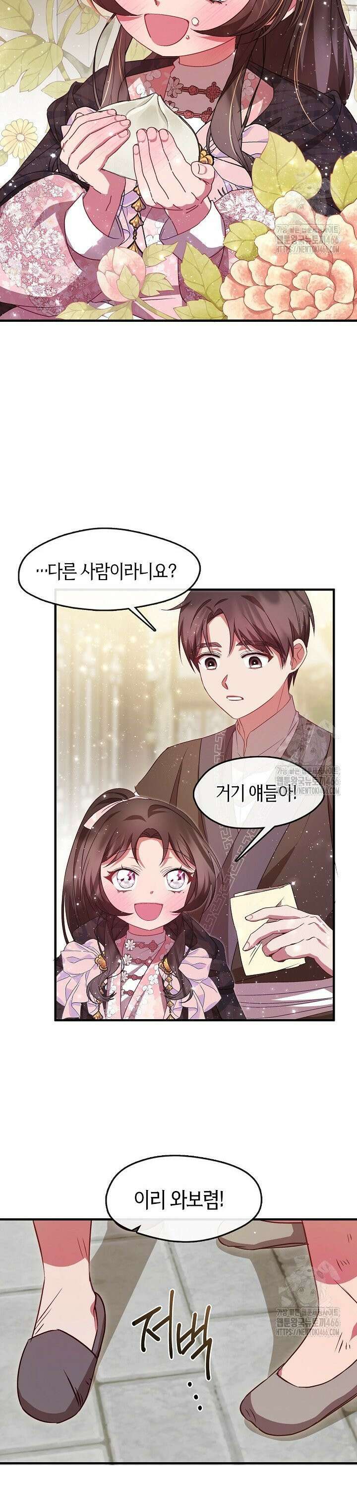 무림최강 남궁세가 막내딸입니다 32화 7