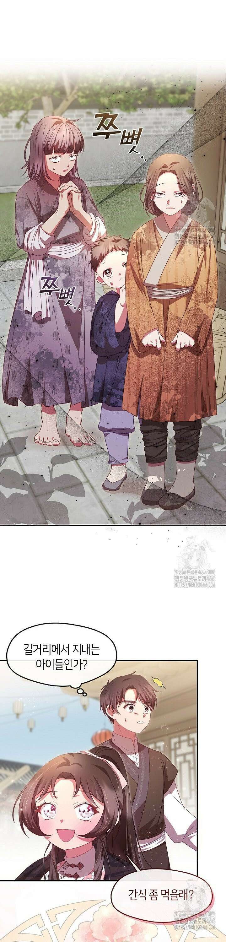 무림최강 남궁세가 막내딸입니다 32화 8