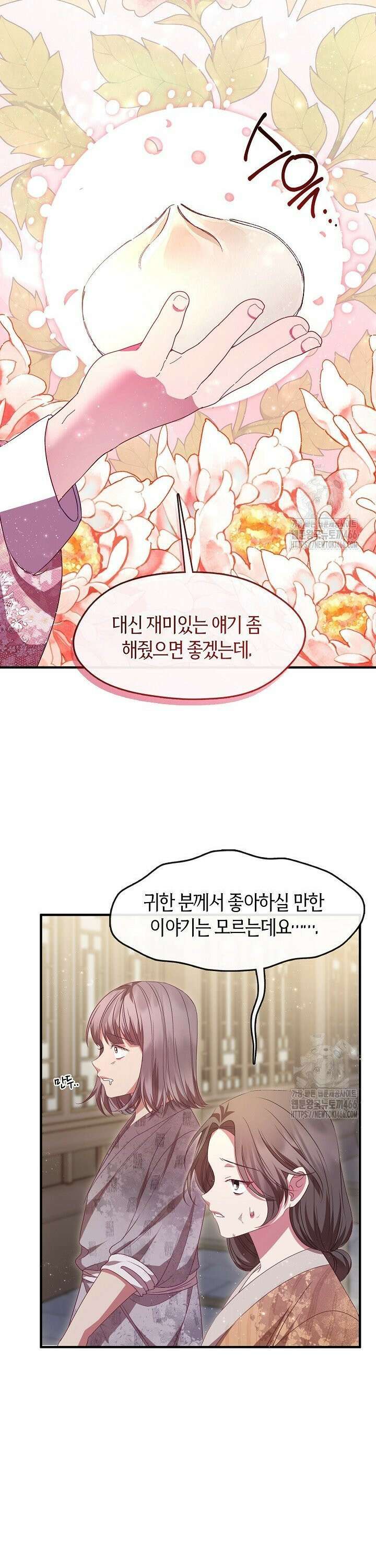 무림최강 남궁세가 막내딸입니다 32화 9