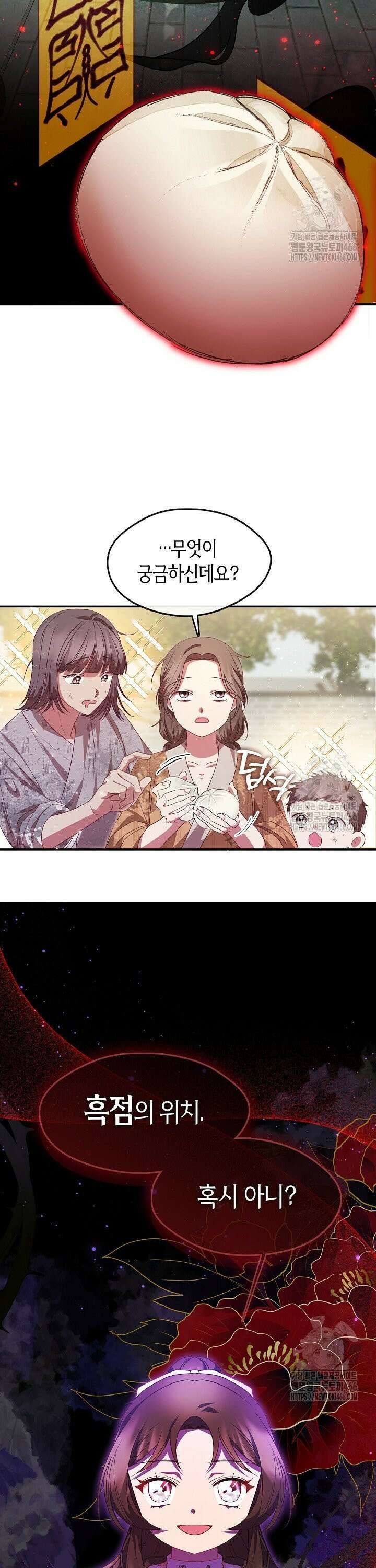 무림최강 남궁세가 막내딸입니다 32화 11