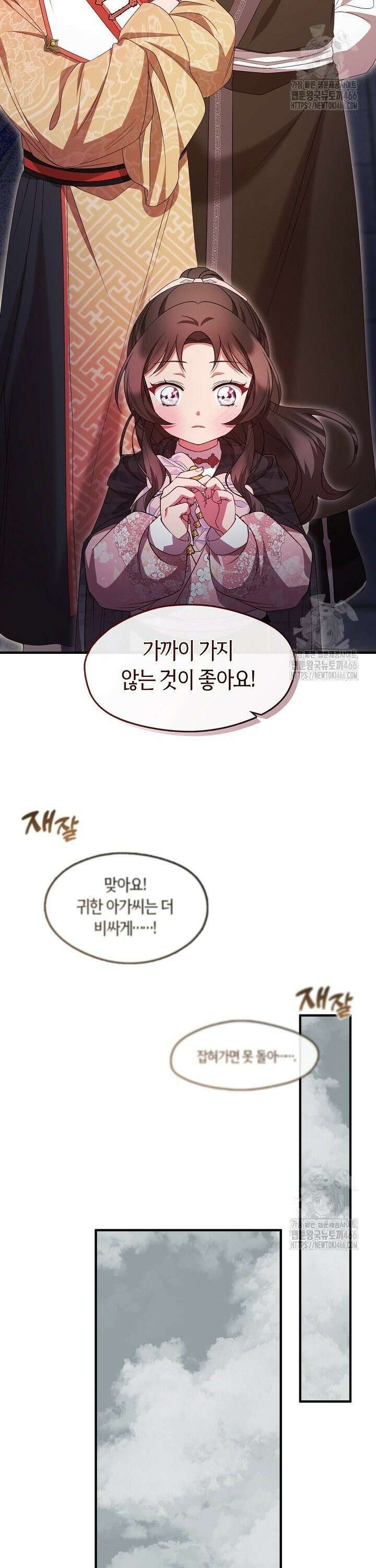 무림최강 남궁세가 막내딸입니다 32화 18