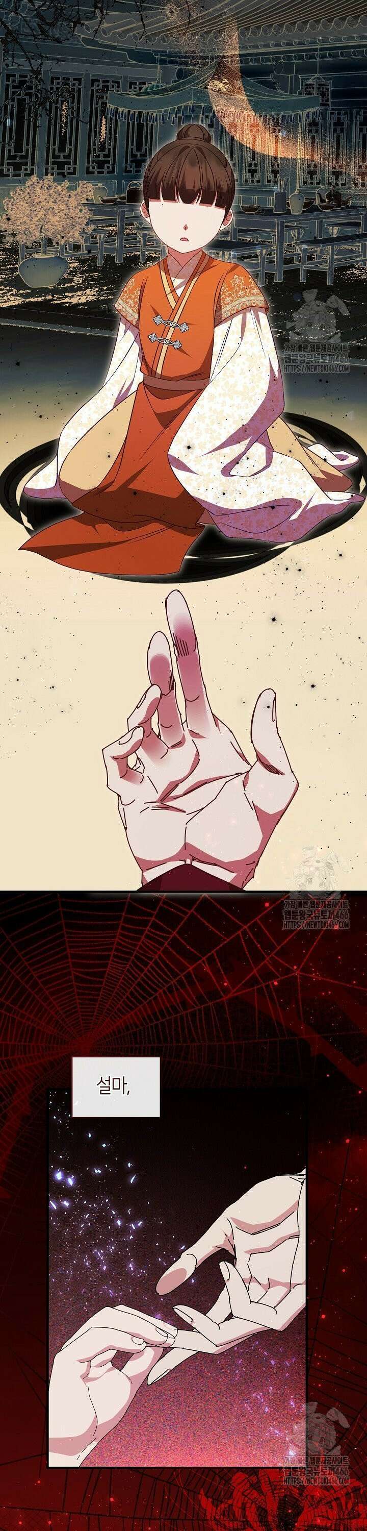 무림최강 남궁세가 막내딸입니다 32화 28