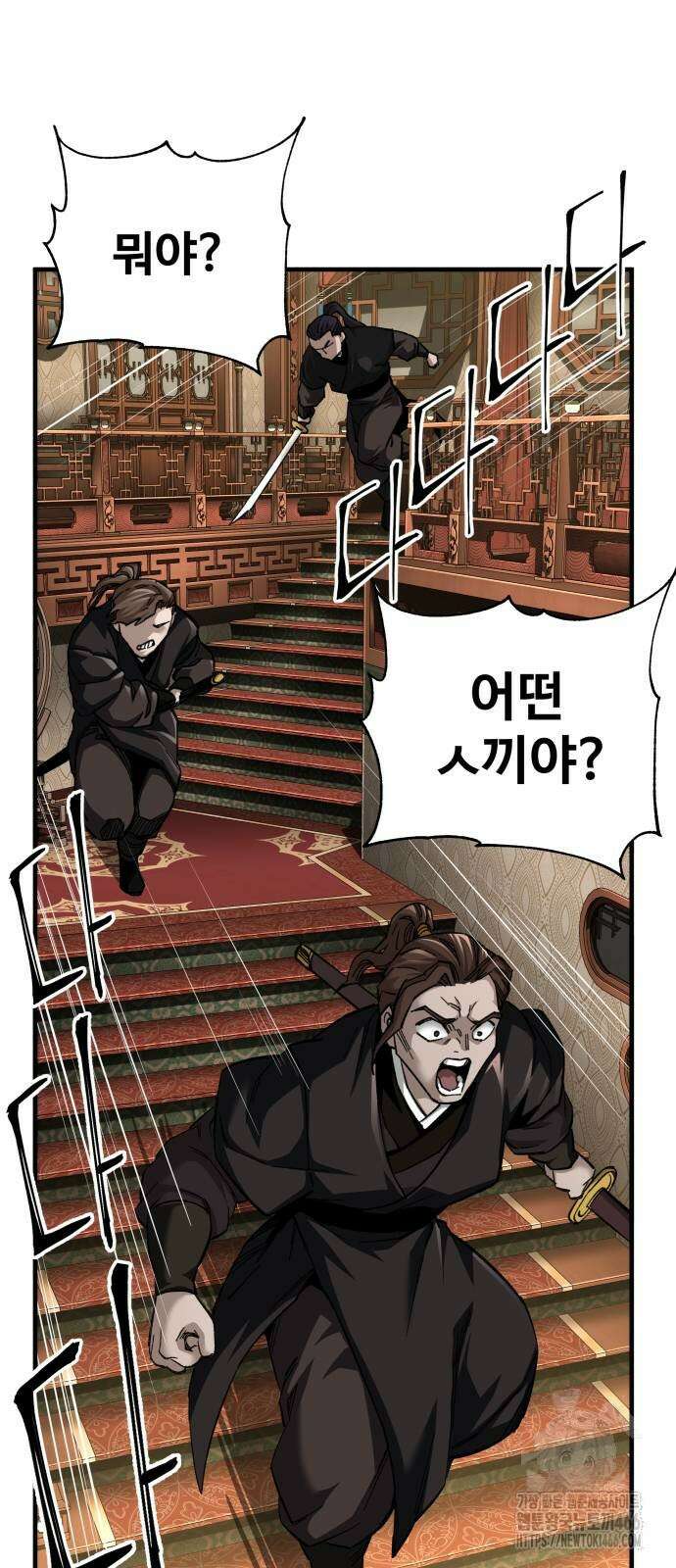 할배무사와 지존 손녀 73화 2
