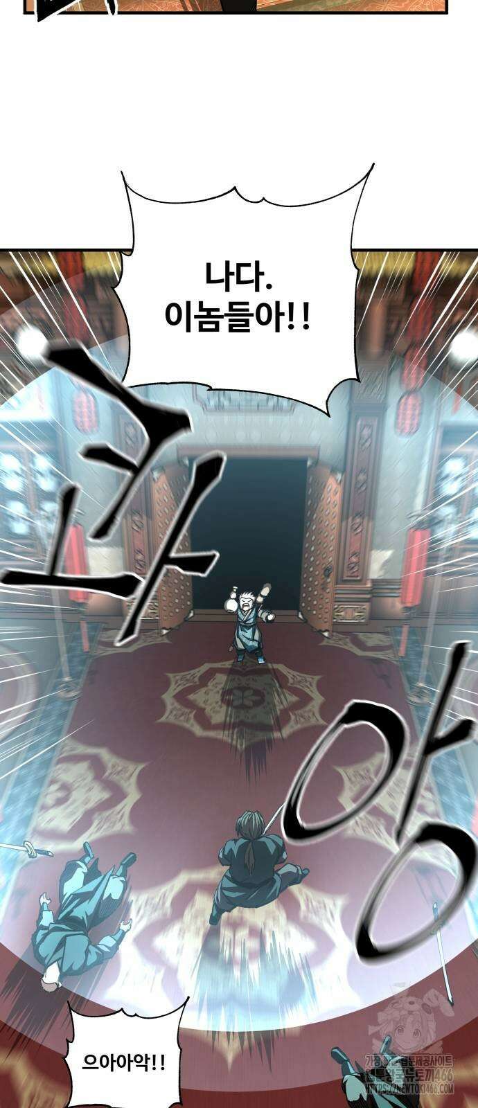 할배무사와 지존 손녀 73화 3