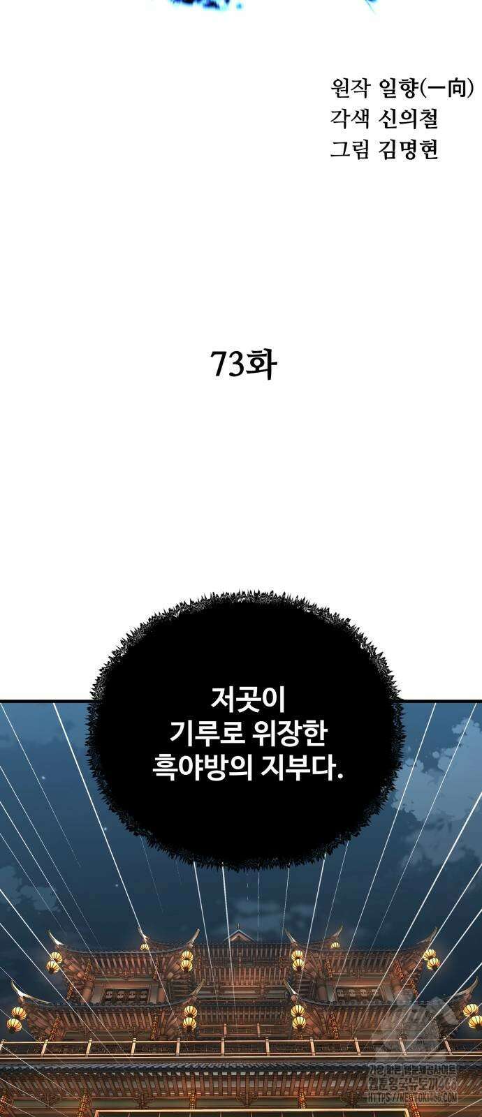 할배무사와 지존 손녀 73화 13
