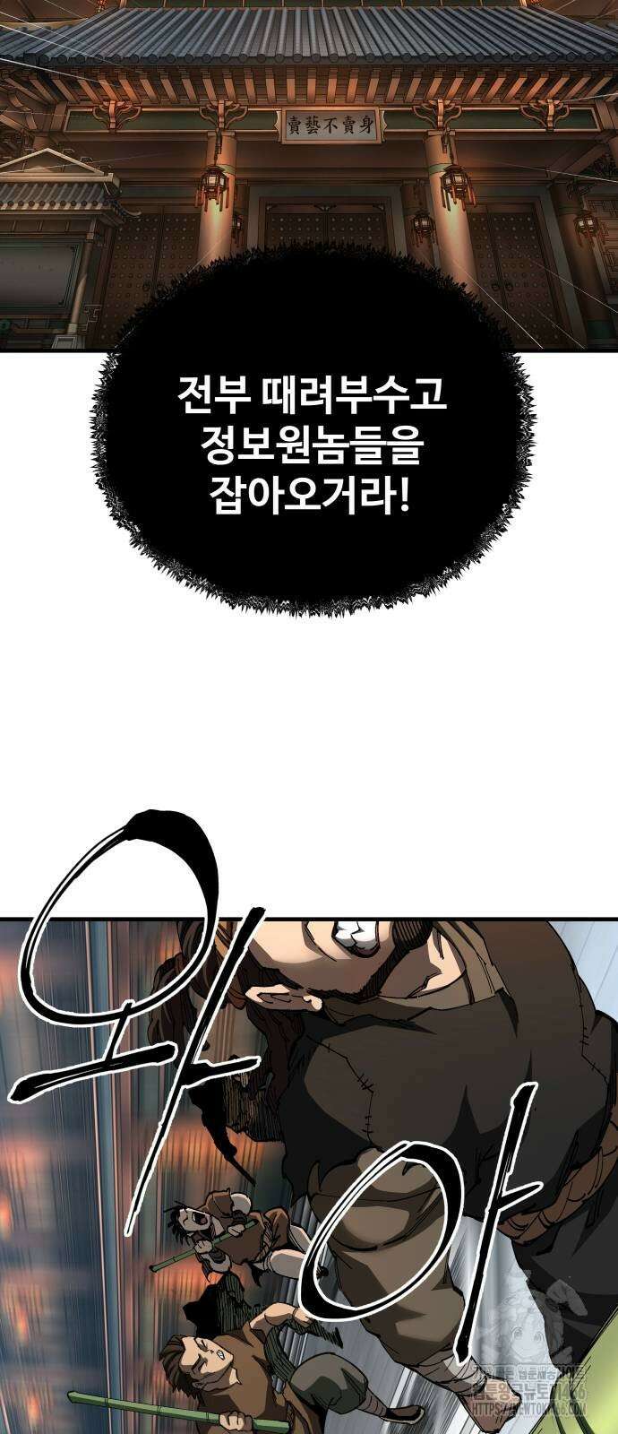 할배무사와 지존 손녀 73화 14
