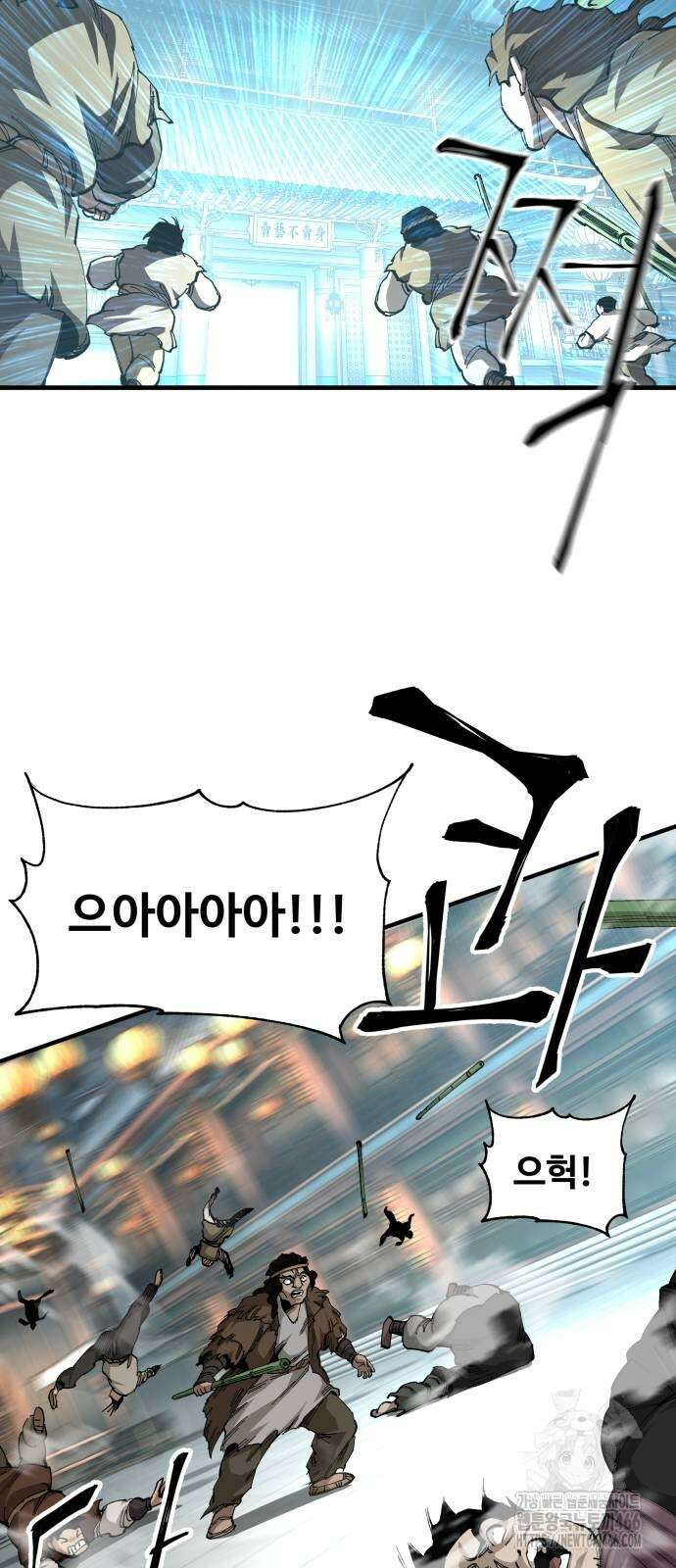 할배무사와 지존 손녀 73화 17